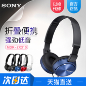 包邮 头戴式重低音折叠便携音乐游戏耳机 索尼 ZX310 MDR Sony