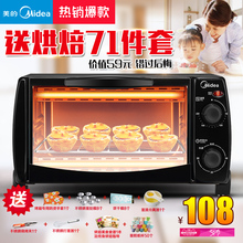 L101B多功能电烤箱家用烘焙小烤箱控温迷你蛋糕 Midea