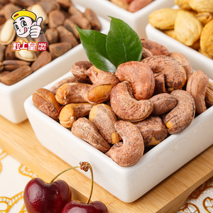 粒上皇-带衣腰果185g*2袋