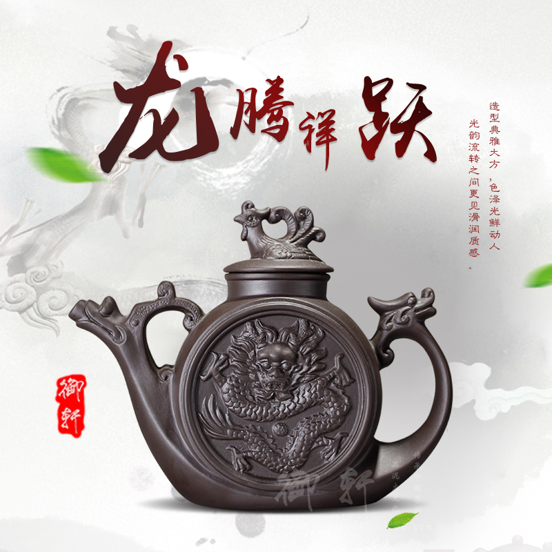 包邮宜兴原矿朱泥大号茶壶大容量紫砂壶龙腾祥跃壶过滤泡茶壶茶具