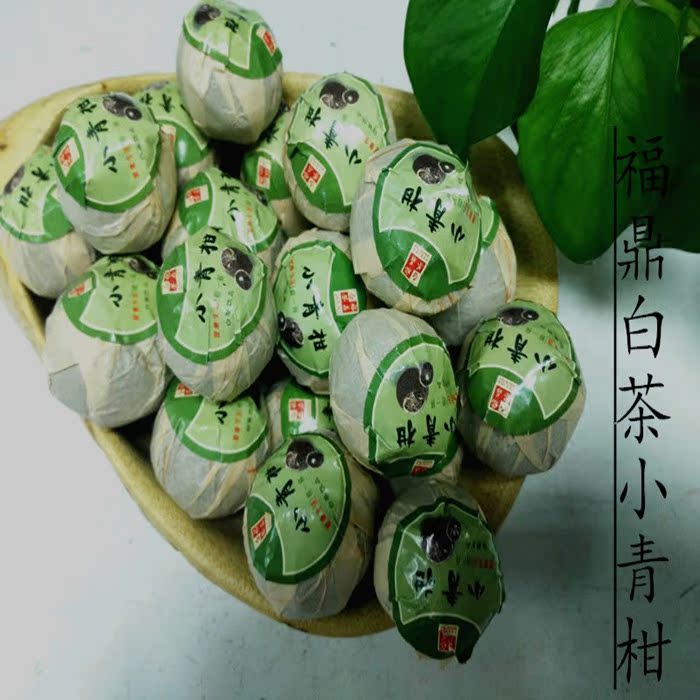 正宗福鼎老白茶新会小青柑  高山野生白牡丹桔柑茶牡丹王250克