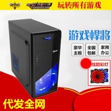 兼容DIY主机办公迷你全套8G四核游戏英雄联盟I7 家用台式电脑组装
