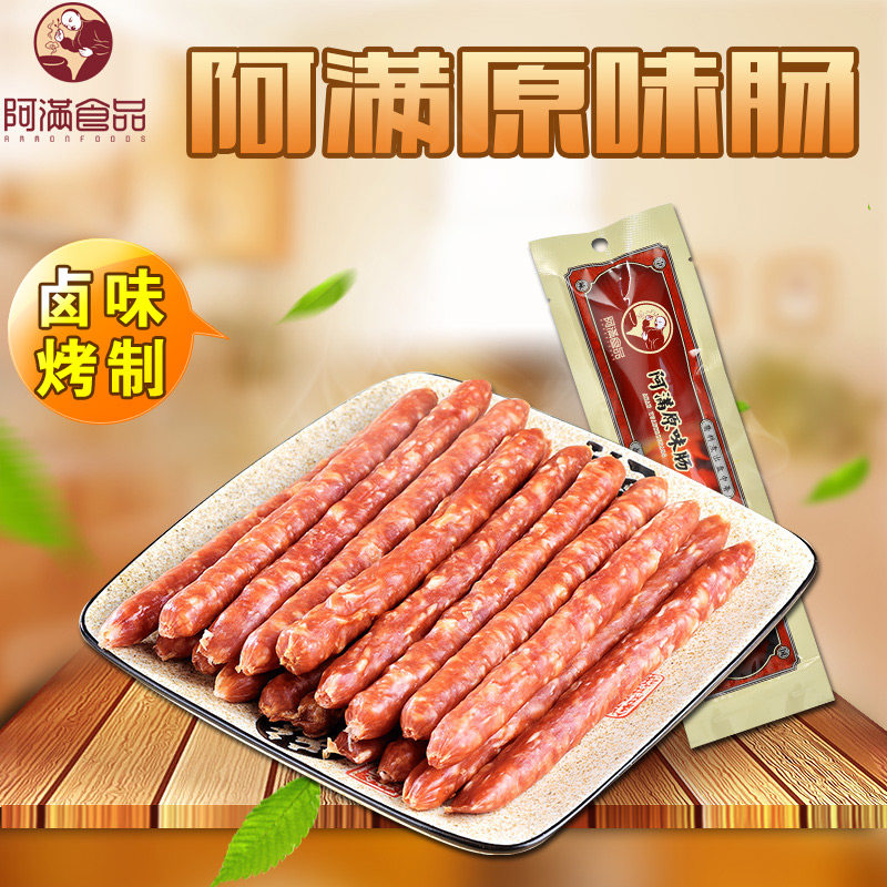 阿满食品酱肘子280g猪蹄膀猪肉真空包装卤味熟食小吃吉林特产