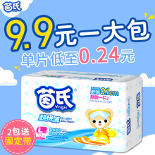 夏季 xl码 茵氏超薄婴儿纸尿片新生儿男女宝宝干爽透气尿不湿s