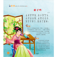 唐诗300首完整版儿童唐诗三百首幼儿早教书全