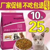 幼猫粮成猫粮猫咪主粮5kg10斤老年猫粮流浪天然深海鱼味 通用猫粮