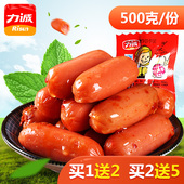 力诚食品小肉枣500g一口肠休闲台式小香肠热狗办公室零食烤肠辣肠
