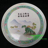 景德镇文革老厂货瓷 手绘粉彩山水纹10吋圆形茶盘 包老