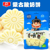 3袋 包邮 都牧场酸奶饼儿童清真乳制品250克 内蒙古奶酪月饼长虹元