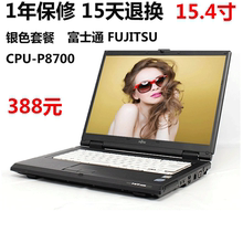 Fujitsu酷睿双核A8280 15.6寸宽屏手提商务办公游戏本 富士通