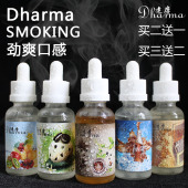 正品 蒸汽烟大烟雾烟油烟液 烟味套装 包邮 如益电子烟油水果味学生