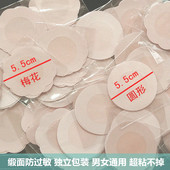 隐形透气绸缎面胸贴男女士防过敏乳贴运动防凸点游泳防水乳晕头贴