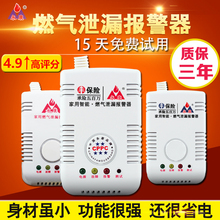 家用厨房燃气报警器天然气煤气罐液化气泄漏探测器可燃气体报警器