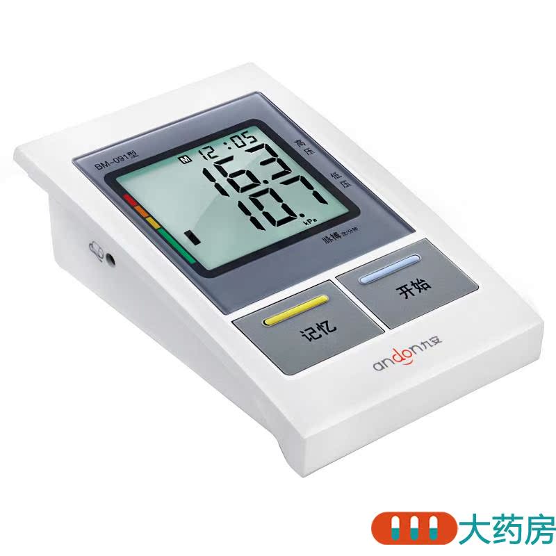 九安电子血压计bm-091家用上臂式全自动智能测量高血压仪器