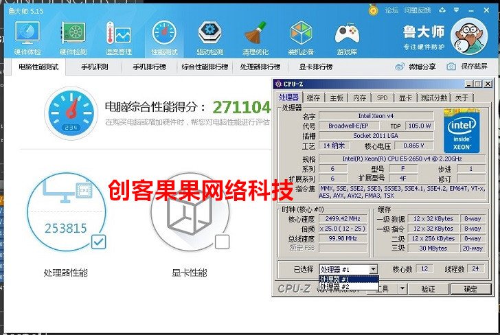 英特尔至强 e5-2650 v4(2.2ghz/12-core/30mb/105w)处理器 上r730
