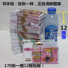 宝纸房子清明周年 冥纸纸黄纸 金元 包邮 祭祀纸钱冥币烧纸用品批