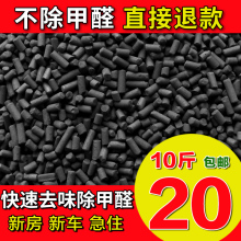 新房装 修除味去甲醛家用竹炭包吸除甲醛木炭椰壳活性碳 活性炭散装