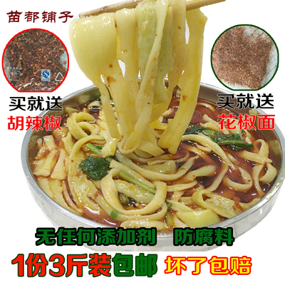 彭水烙米粉特产重庆 一份3斤包邮罗米粉黔江秀山酉阳纯手工绿豆粉