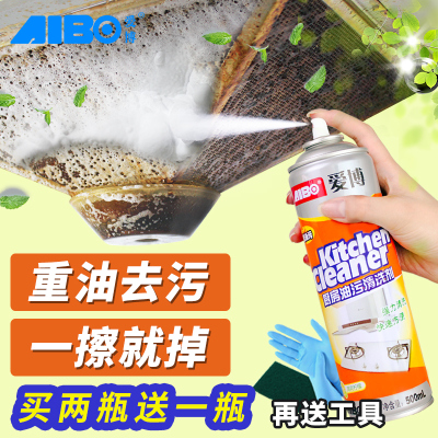 爱博抽油烟机重油污清洗剂厨房强力去油污清洁剂去污除垢剂除油剂