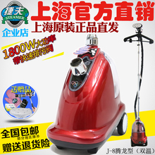 包邮 上海捷夫牌熨烫斗机家用商用J8腾龙双温型 捷夫蒸汽挂烫机正品