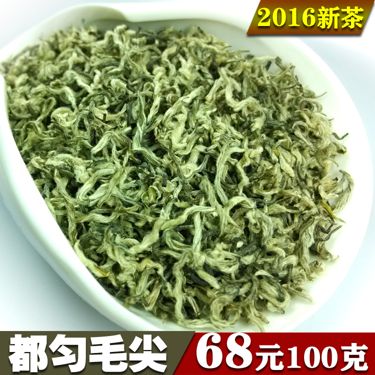 贵芸堂茶叶 2016新茶 都匀毛尖 明前毛尖茶 春茶 特级 云雾绿茶