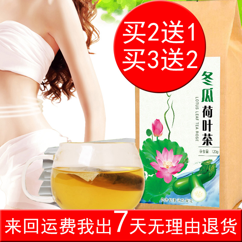 荷叶茶冬瓜荷叶茶玫瑰花茶决明子袋泡茶花草茶纯天然正品