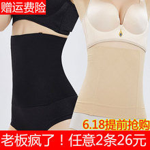 束缚带产后瘦身美体塑身衣腰封腰带女减肥收腹带束腰绑带 夏季薄款