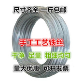 包邮 镀锌铁丝手工DIY大棚热镀锌防锈挂窗帘晾衣绳工地建筑铁丝线
