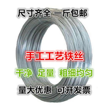 包邮 镀锌铁丝手工DIY大棚热镀锌防锈挂窗帘晾衣绳工地建筑铁丝线