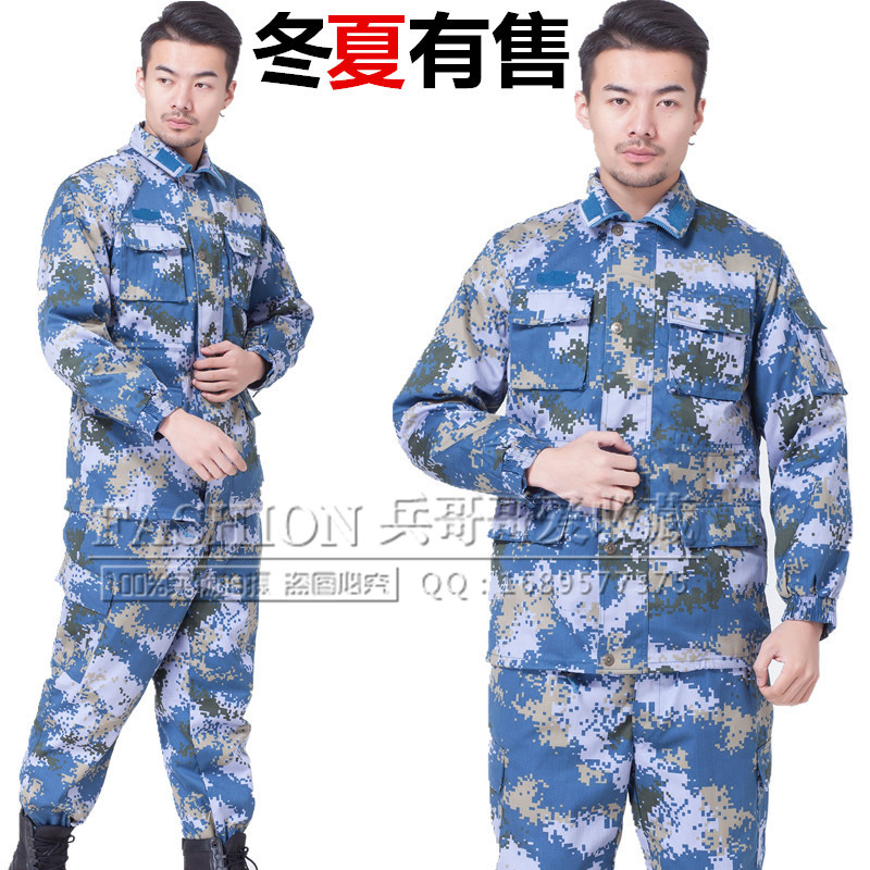 正品包邮海军夏季迷彩服海洋冬季迷彩作训服冬夏体能训练服女套装