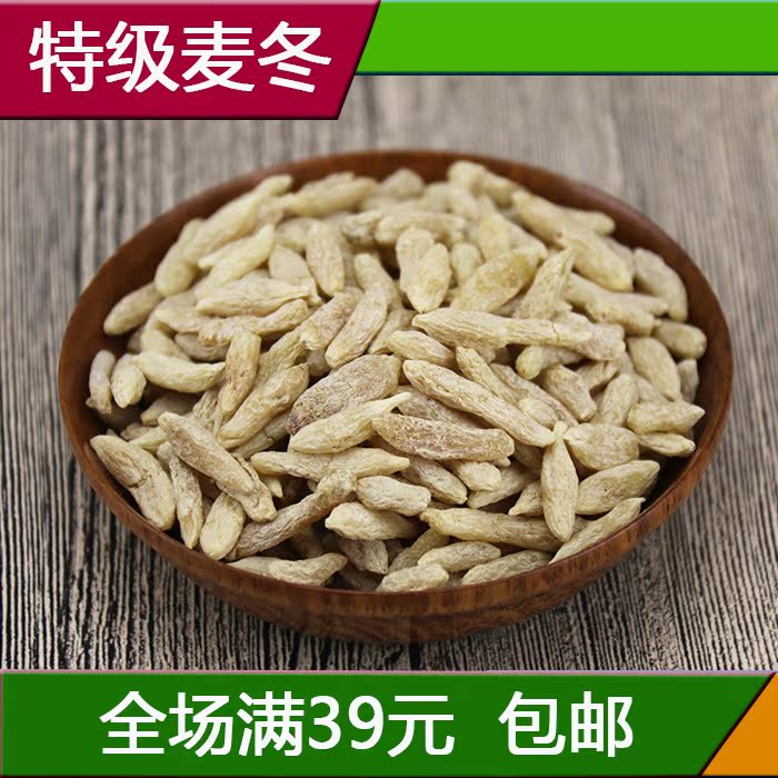 特级麦冬野生无硫四川绵阳麦门冬100g川麦冬精品养生搭配玉竹沙参