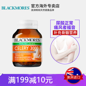 进口 原装 排酸利尿缓解关节疼痛 澳佳宝Blackmores芹菜籽精华50片