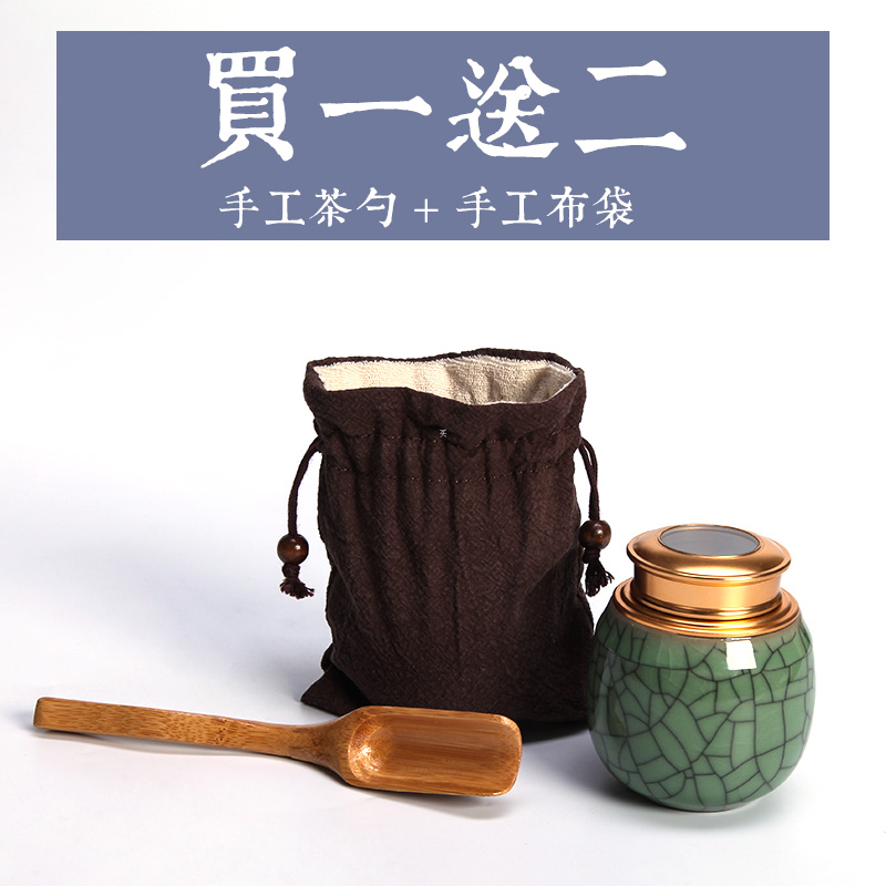 茶具龙泉青瓷茶叶罐陶瓷迷你金属便携旅行哥窑密封锡罐小号红茶罐