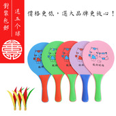 板羽球拍板羽毛球拍三毛球拍板羽毛儿童球板羽拍乒羽球拍哒哒球拍