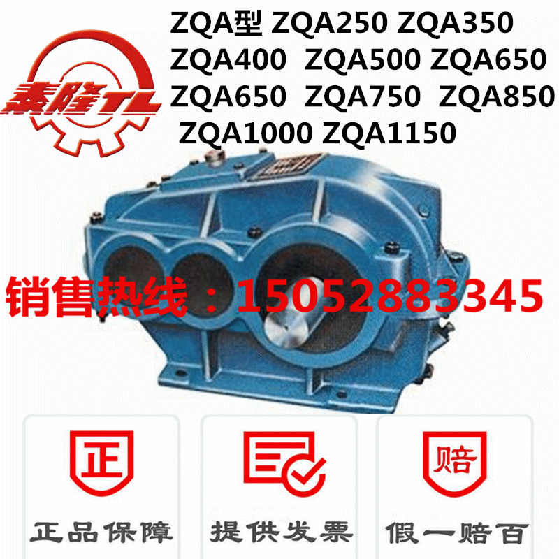 直销jzq400圆柱齿轮减速机 zq减速机 厂家减速机 淄博