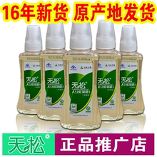 天松大豆低聚糖便秘润肠调便秘 包邮 6瓶 19.98元