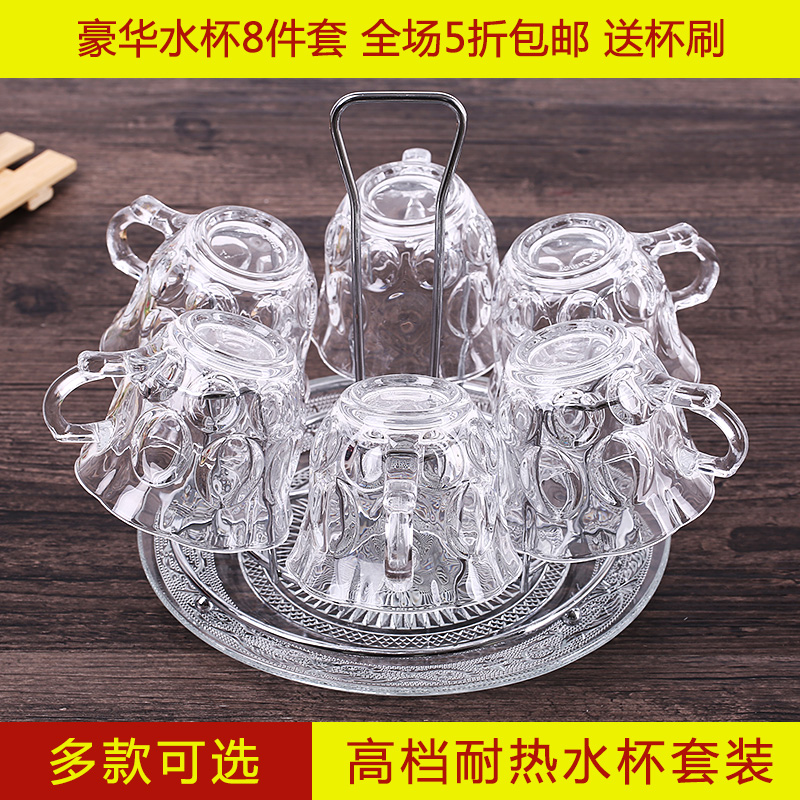 欧式创意玻璃水杯带把套装耐热无铅杯子套装带杯架咖啡家用茶杯具