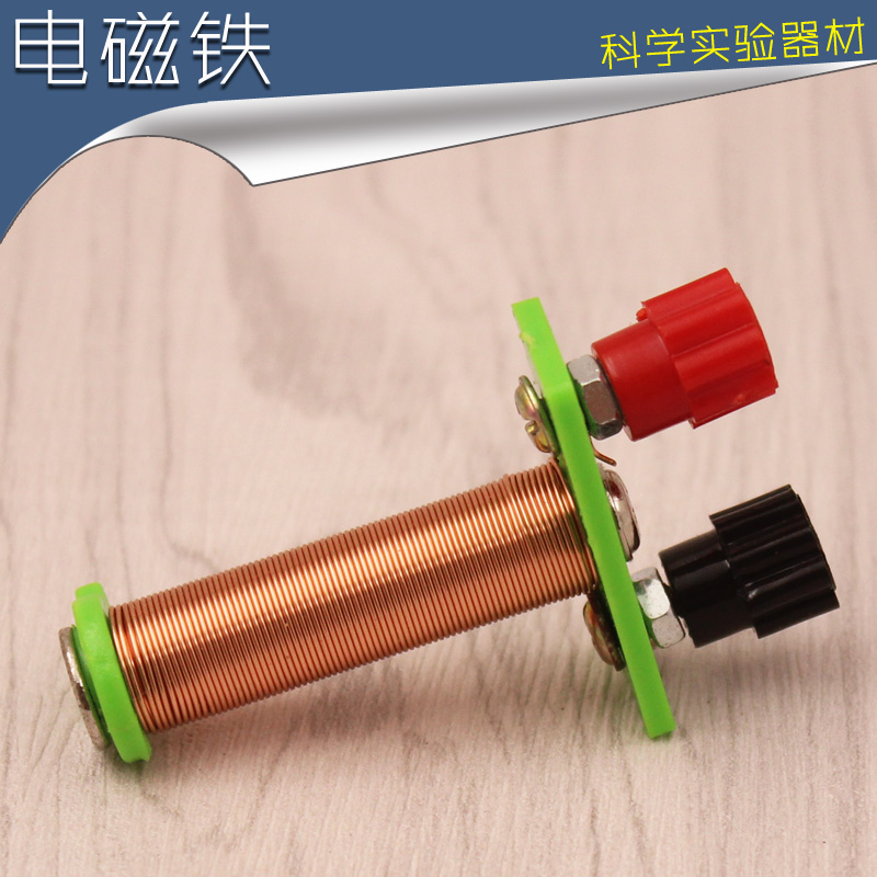 初中物理电磁铁实验_初中物理电磁感应实验操作步骤_初中物理电磁铁实验