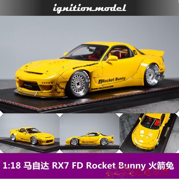 ig iginition 1:18 马自达 r7 fd rocket bunny 兔 汽车模型