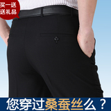 夏季男士西裤中年商务正装裤免烫桑蚕丝薄款休闲直筒爸爸西装裤男