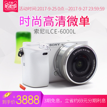 A6000L微单反单电高清数码 相机 ILCE 官方专卖店 索尼 Sony