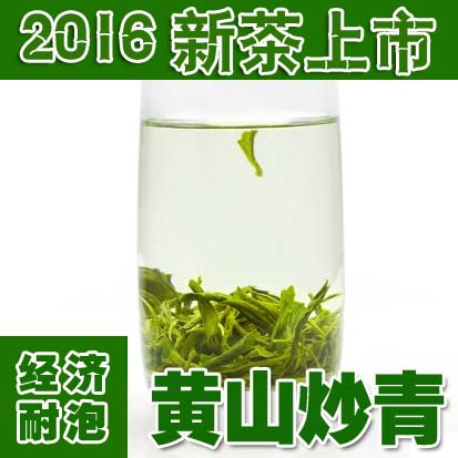 【35元1斤】特价黄山绿茶 2016新茶 茶叶 自产自销 黄山毛峰 炒青
