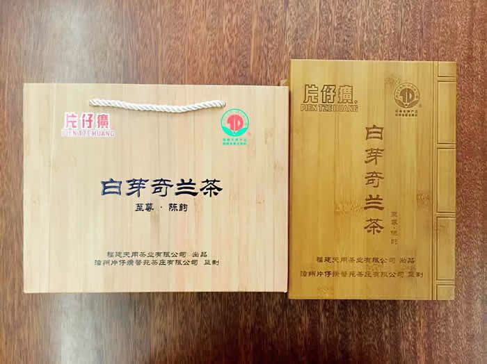 包邮福建片仔癀白芽奇兰茶至尊陈韵竹盒装可当茶具240克