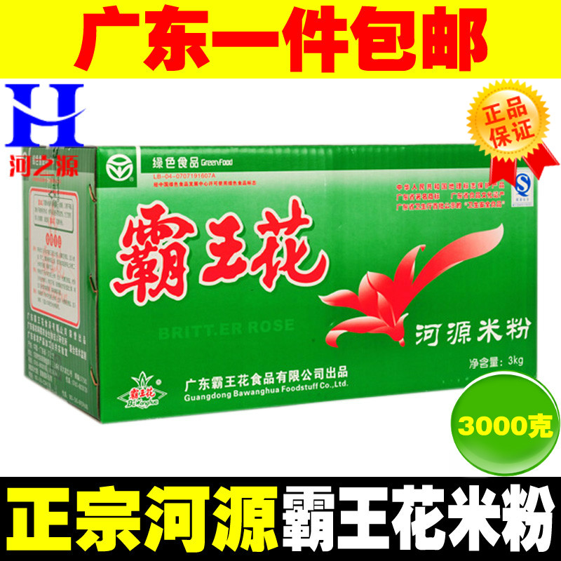 正宗霸王花米粉广东河源特产米排米粉炒米粉方便面早餐首选3000克