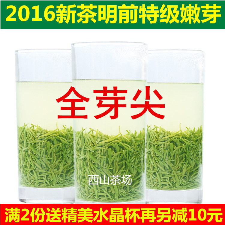 信阳毛尖2016新茶明前特级嫩芽自产自销大山绿茶250g散装礼品茶叶