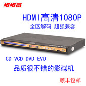 vcd evd播放器USB dvd dvd播放机cd 高清dvd影碟机HDMI接口1080P