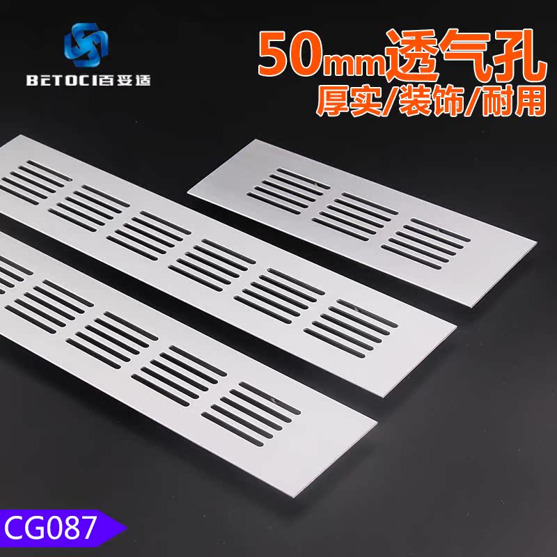 50mm宽铝合金透气孔衣柜鞋柜长方形透气孔盖橱柜透气网散气孔配件