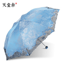 专卖加强防晒防紫外线太阳伞折叠清新刺绣 天堂伞正品 天天特价