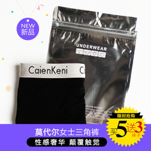 纯棉女生可爱少女性感棉质面料ck3 正品 莫代尔三角裤 女士低腰内裤