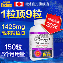 omega 3中老年保健品HB 加拿大深海鱼油1425mg浓缩软胶囊欧米伽3